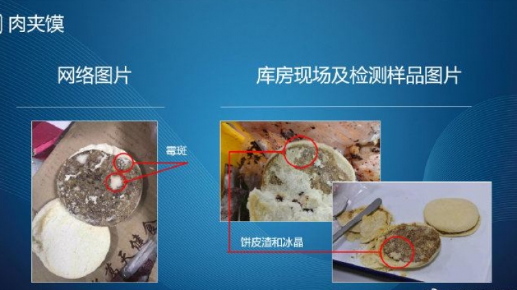成都七中实验学校事件疑似有人制作虚假食材图片，嫌疑人已被警方控制调查