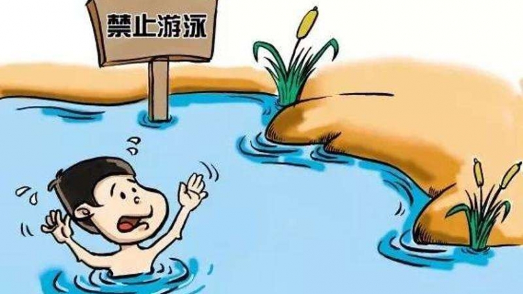 夏季户外活动多 儿童应谨防溺水