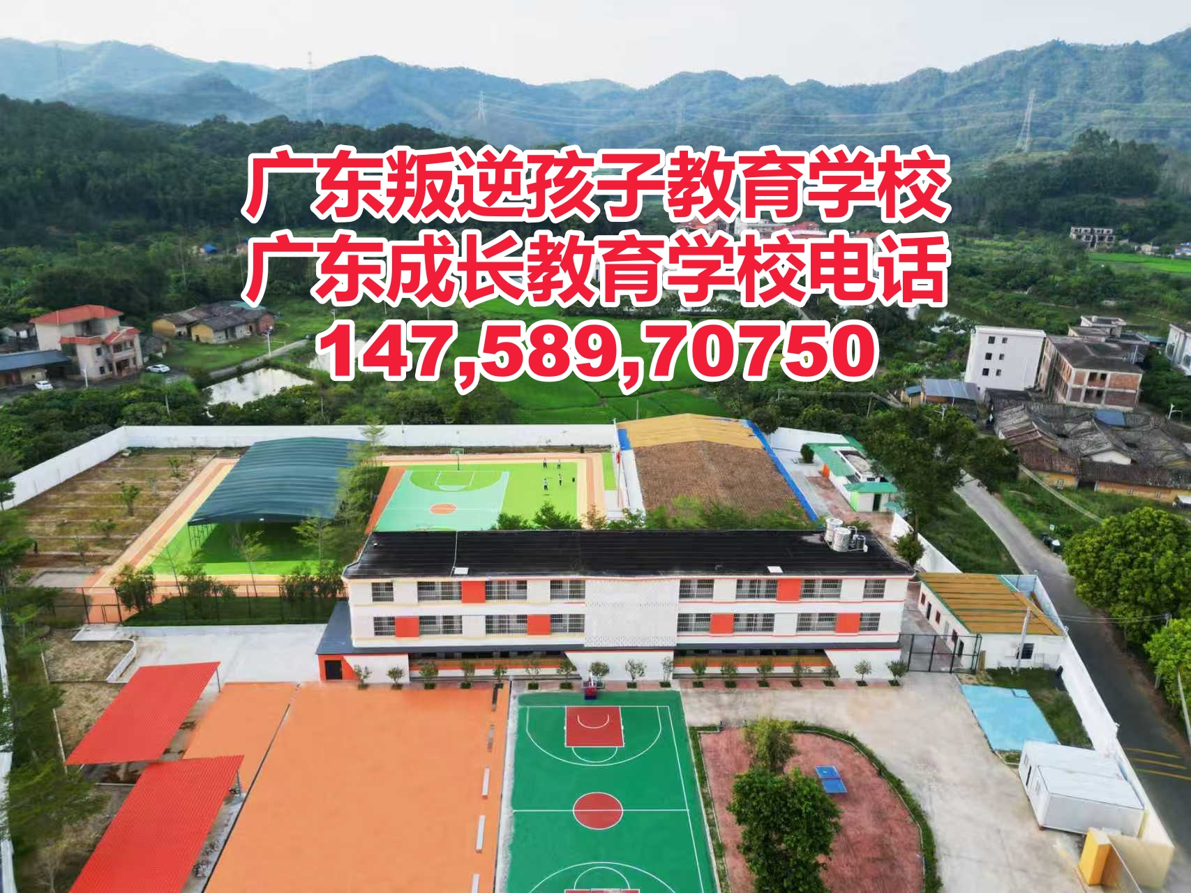广州叛逆孩子教育学校