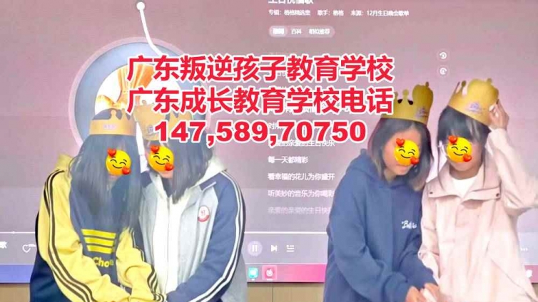 广州番禺区叛逆孩子教育学校,广东成长教育学校