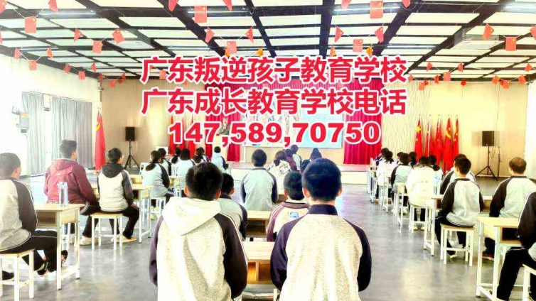 广东成长教育学校叛逆孩子教育效果好吗？