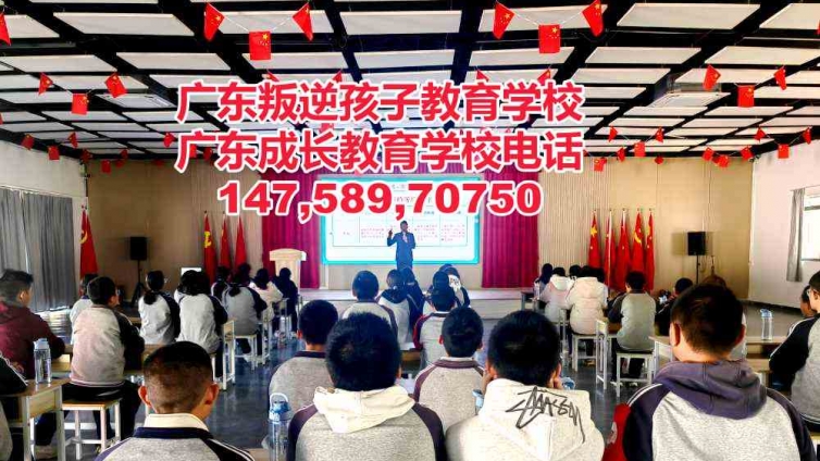 广东叛逆不上学小孩成长教育学校官网