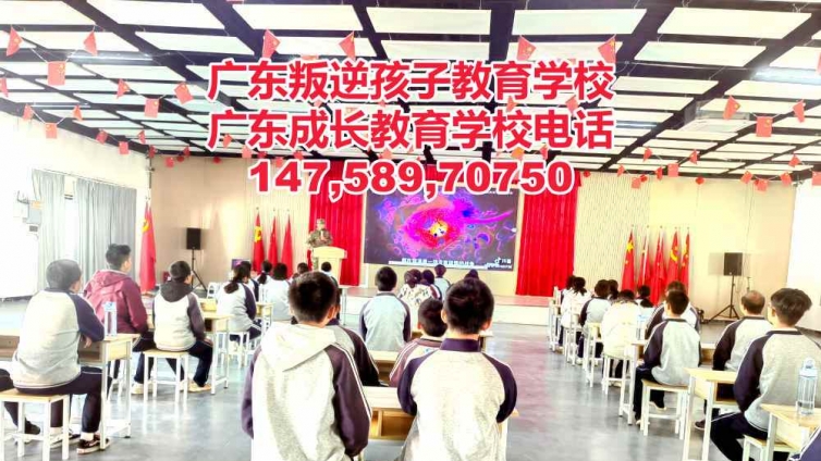 广东省正规叛逆小孩教育学校简介