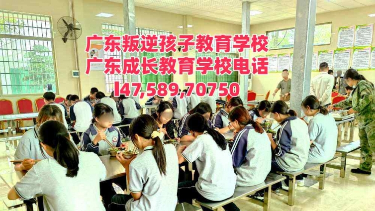 广州市荔湾区叛逆小孩教育学校逸心教育校区招生电话