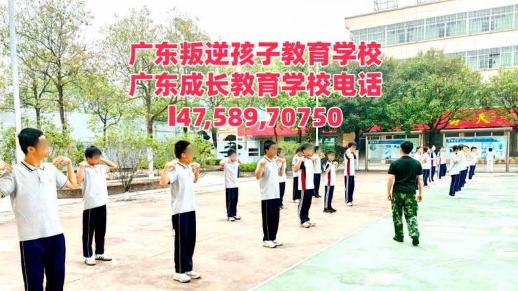 广州市叛逆期孩子行为矫正学校，逸心教育校区招生电话