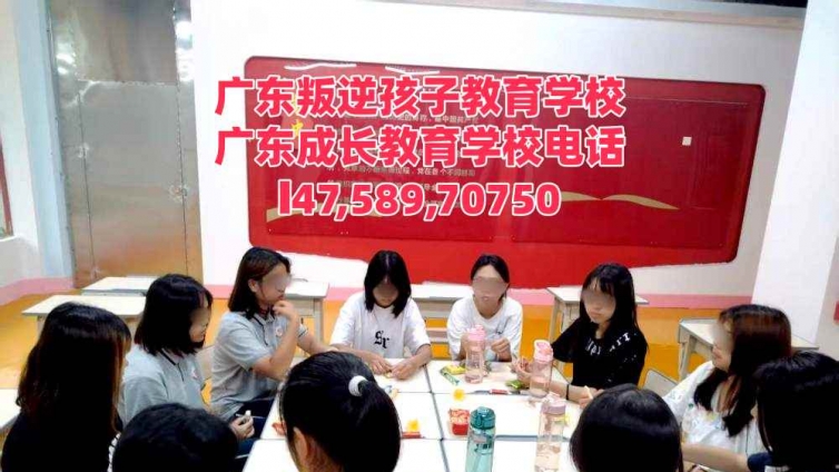 广州市专门管教叛逆青少年的学校招生电话