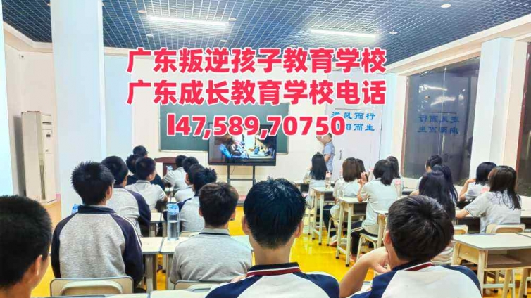 广州逸心叛逆孩子管教学校