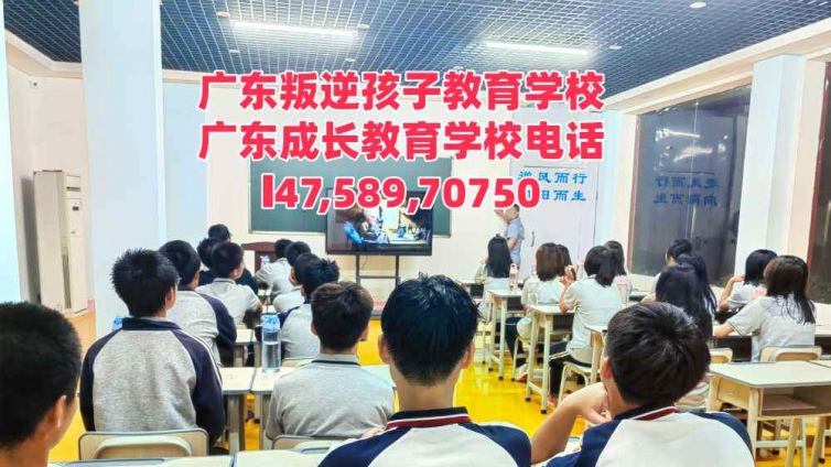 广东逸心教育叛逆少年学校
