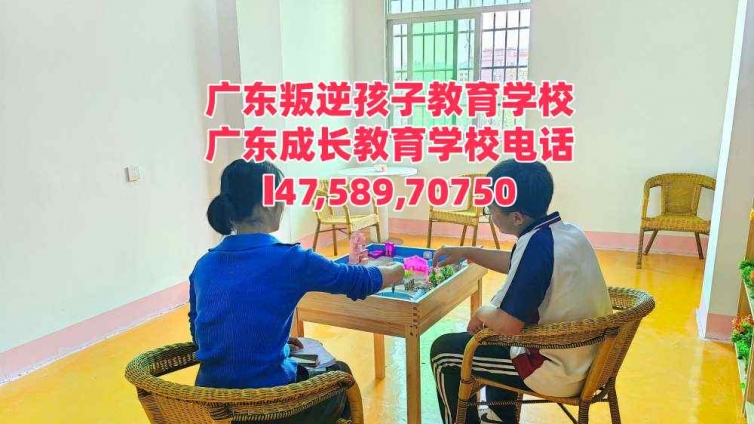 广州逸心教育叛逆孩子学校