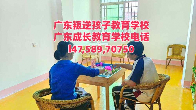 广州逸心管教叛逆孩子学校