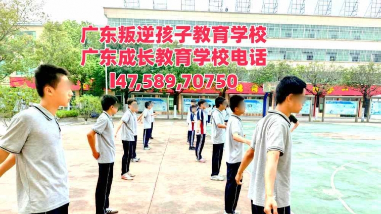 广州逸心叛逆难管教孩子教育学校