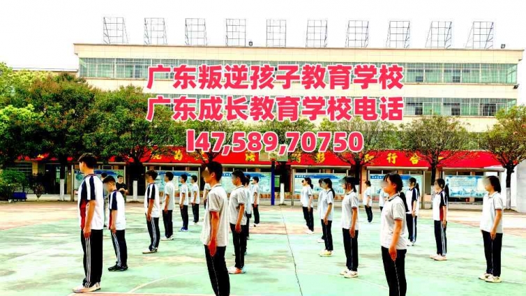 广东逸心叛逆孩子封闭式教育学校