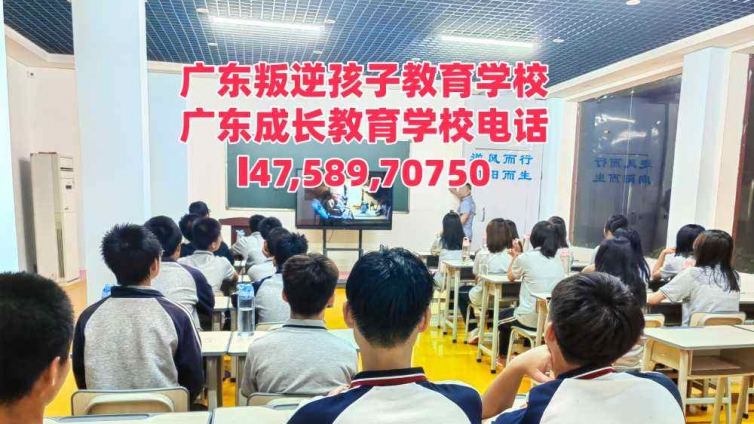 广州小孩叛逆封闭式教育学校官网