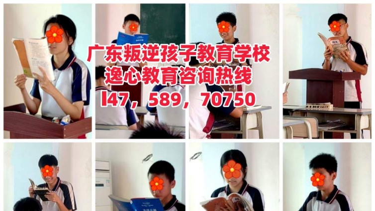 广州佛山哪里有好的叛逆青少年管教学校？推荐逸心教育