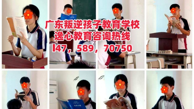 佛山正规叛逆孩子教育学校官网