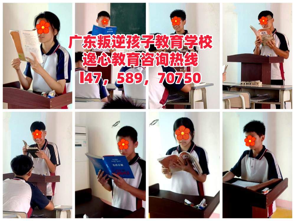 佛山叛逆少年管教学校招生电话14758970750