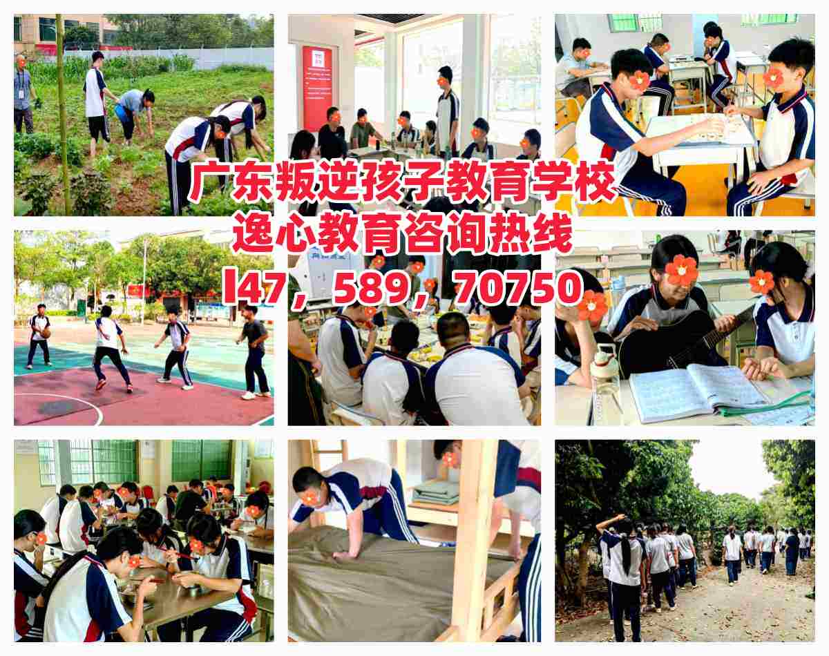 广东叛逆孩子教育学校，逸心教育招生电话14758970750