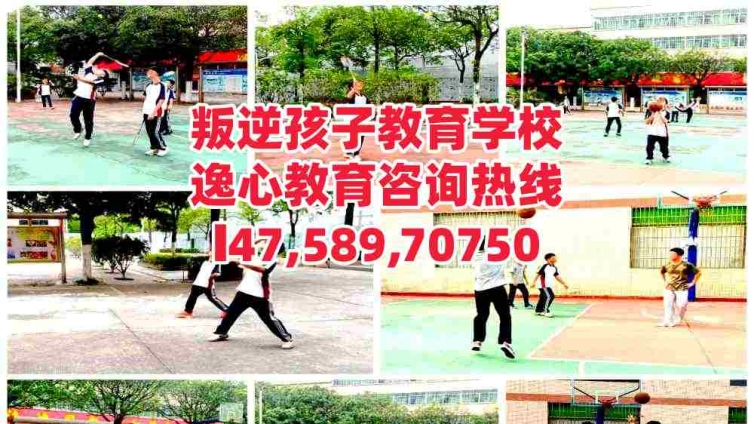 佛山逸心叛逆孩子成长教育学校，专注佛山叛逆青少年孩子成长教育！