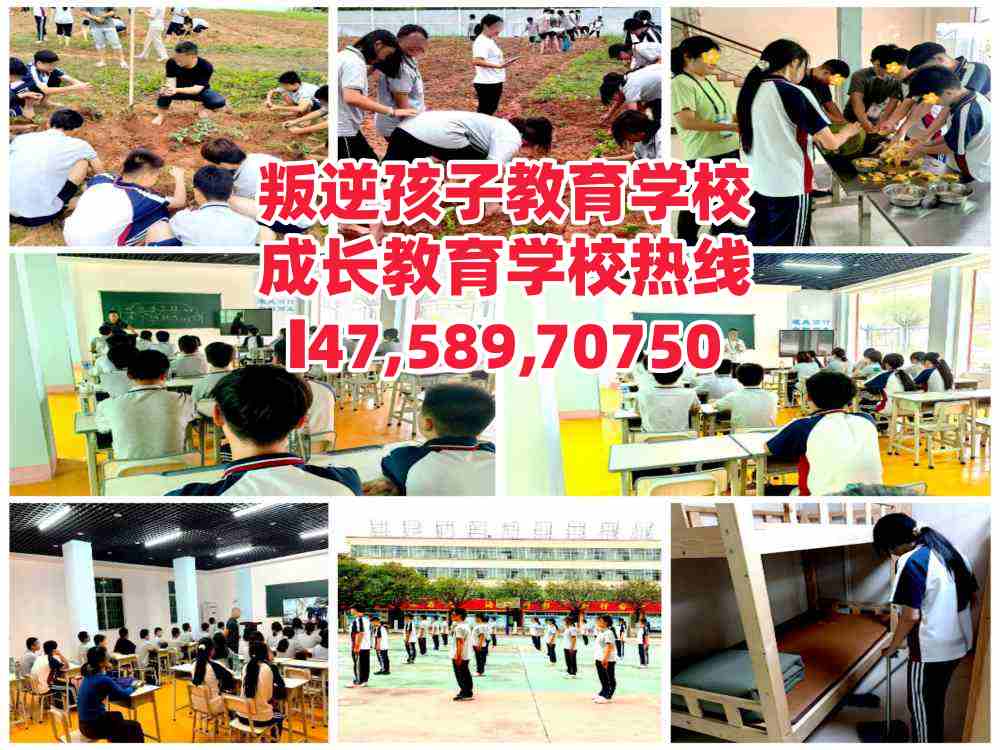 成长教育学校电话14758970750