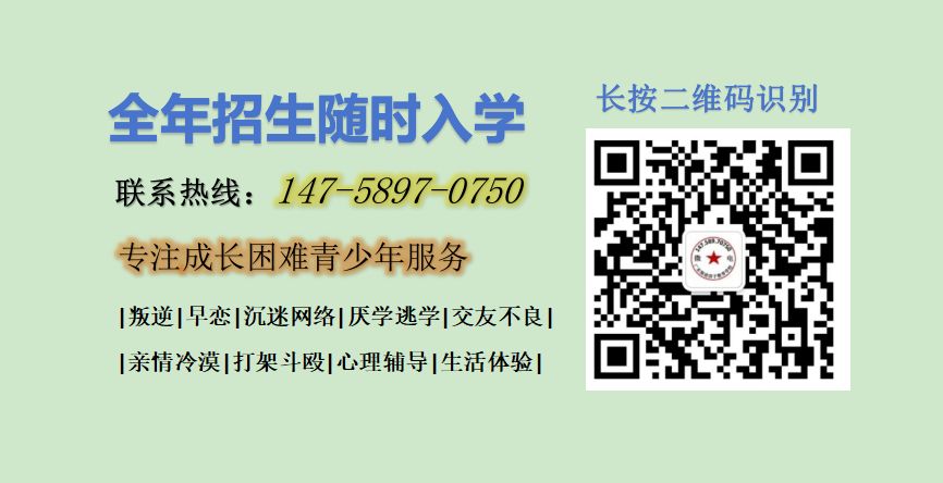 佛山教育叛逆小孩学校，逸心教育电话14758970750