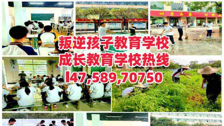 广州市好的叛逆小孩教育学校简介